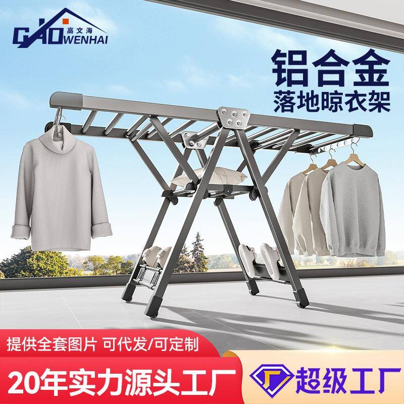 家用阳台晾衣架落地免安装折叠凉衣架卧室加粗晒衣服衣架子可移动