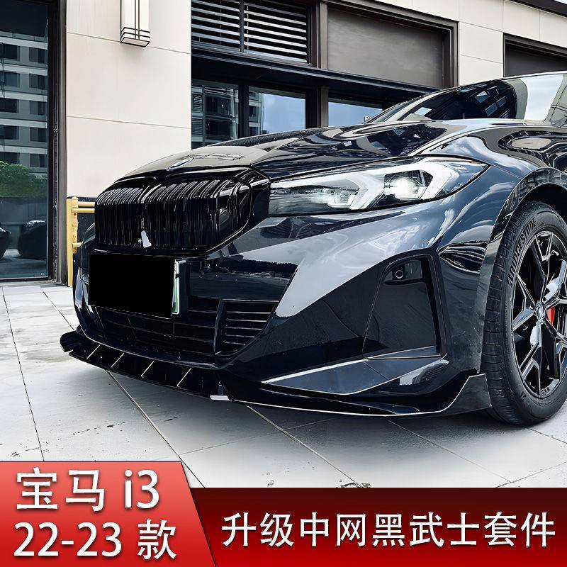 适用宝马i3中网改装车窗饰条黑化前唇前铲后唇后扰流黑武士套件