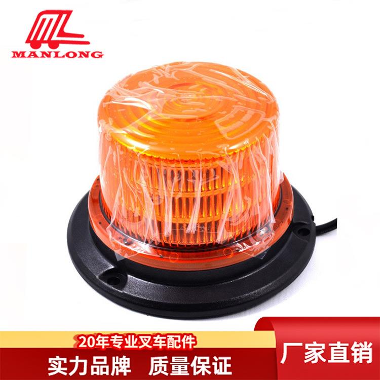 叉车配件旋转爆闪/频闪警示灯10-30VLED853159/10-110V853033