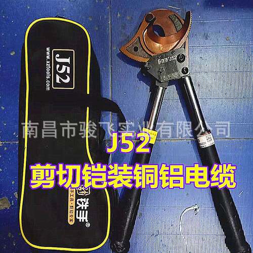 铁手铜铝铠装电缆剪J52J40J75J95J100J130机械齿轮棘轮线缆剪