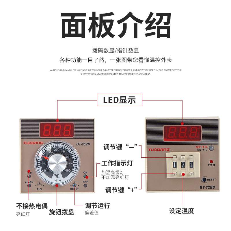 拨码指针旋钮式温控器简单易操作数显温度控制器可调开关72BD96VD