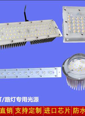 led路灯7字了子灯芯铝光源220V小区玉兰景观庭院灯长方圆30瓦50W