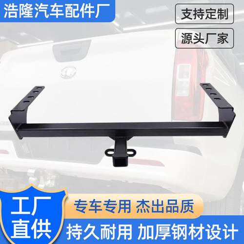 适用江铃大道汽车拖车杠皮卡汽车配件江铃汽车改装拖车钩拖车杠