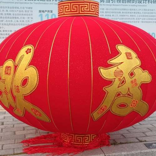 春节新年欢度佳节植绒大红灯笼企业单位工厂房大门口灯笼元旦
