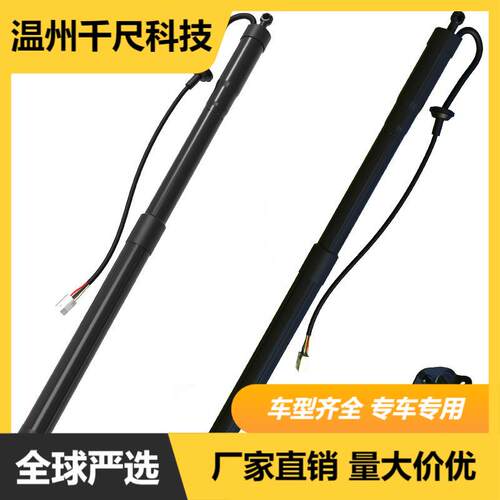 2适用丰田穿越者Fortuner电动尾门撑杆OE:6892071050,6891071050