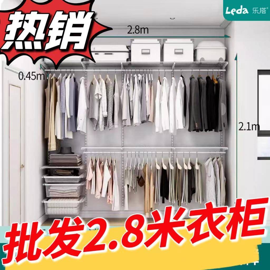 2.8米乐搭金属衣柜走入式衣帽间砌墙衣橱衣架整体全屋ding制简易