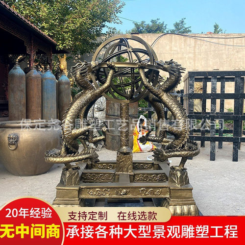 大型浑天仪铜雕四大发明地动仪雕塑科技馆张衡地震仪器纯铜摆件