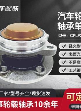 大DZ众途昂两驱轮毂单元（后轮）3QF598611/3QF598611A/713190510