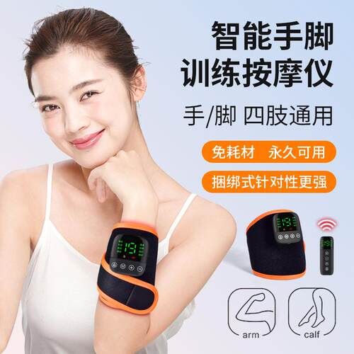 EMS手部按摩仪手臂四肢发热护腕无线脉冲康复训练手脚按摩器