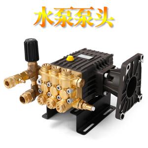 邦驰自助洗车机高压清洗机水泵泵头商用洗车机陶瓷水冷泵全铜
