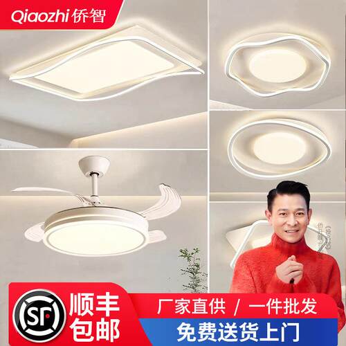 客厅主灯2025新款奶油风吸顶灯现代简约大气led超亮节能灯具大全