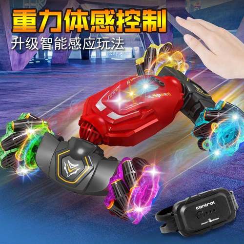 手势感应扭变车2.4G带手感双面特技车攀爬越野蛇行甩尾遥控车