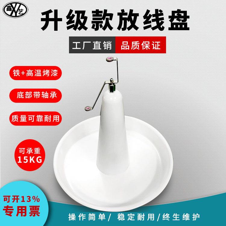 自动放线盘圆盘3电线电缆放线架放线器380MM旋转放线盘裁线放线盘