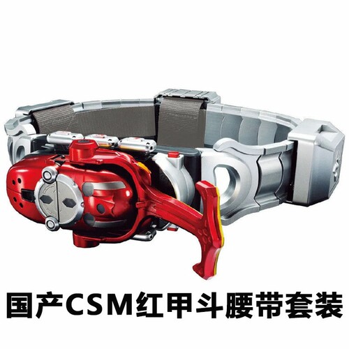 假面骑士CSM红甲斗海帕虫黄蜂