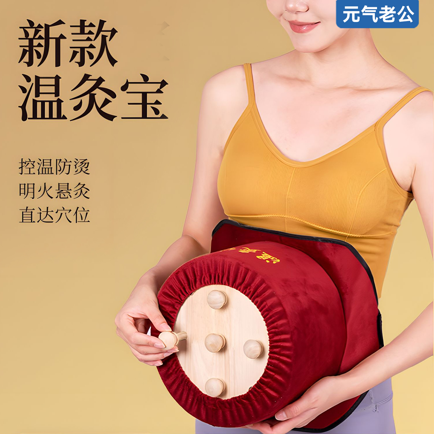 温灸宝木制随身灸腰腹全身通用