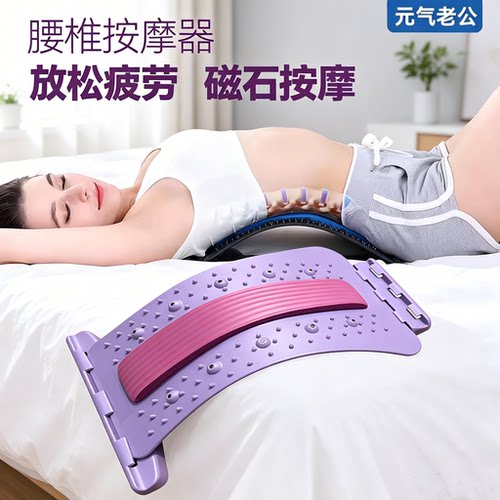 腰椎舒缓器腰间盘腰部拉伸辅助器