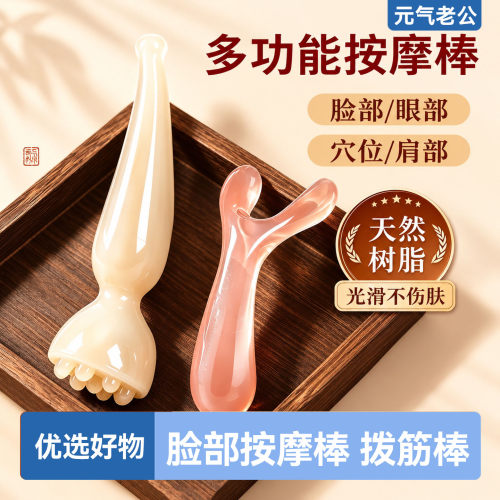 刮鼻器眼部按摩器鼻子鼻梁刮耳朵