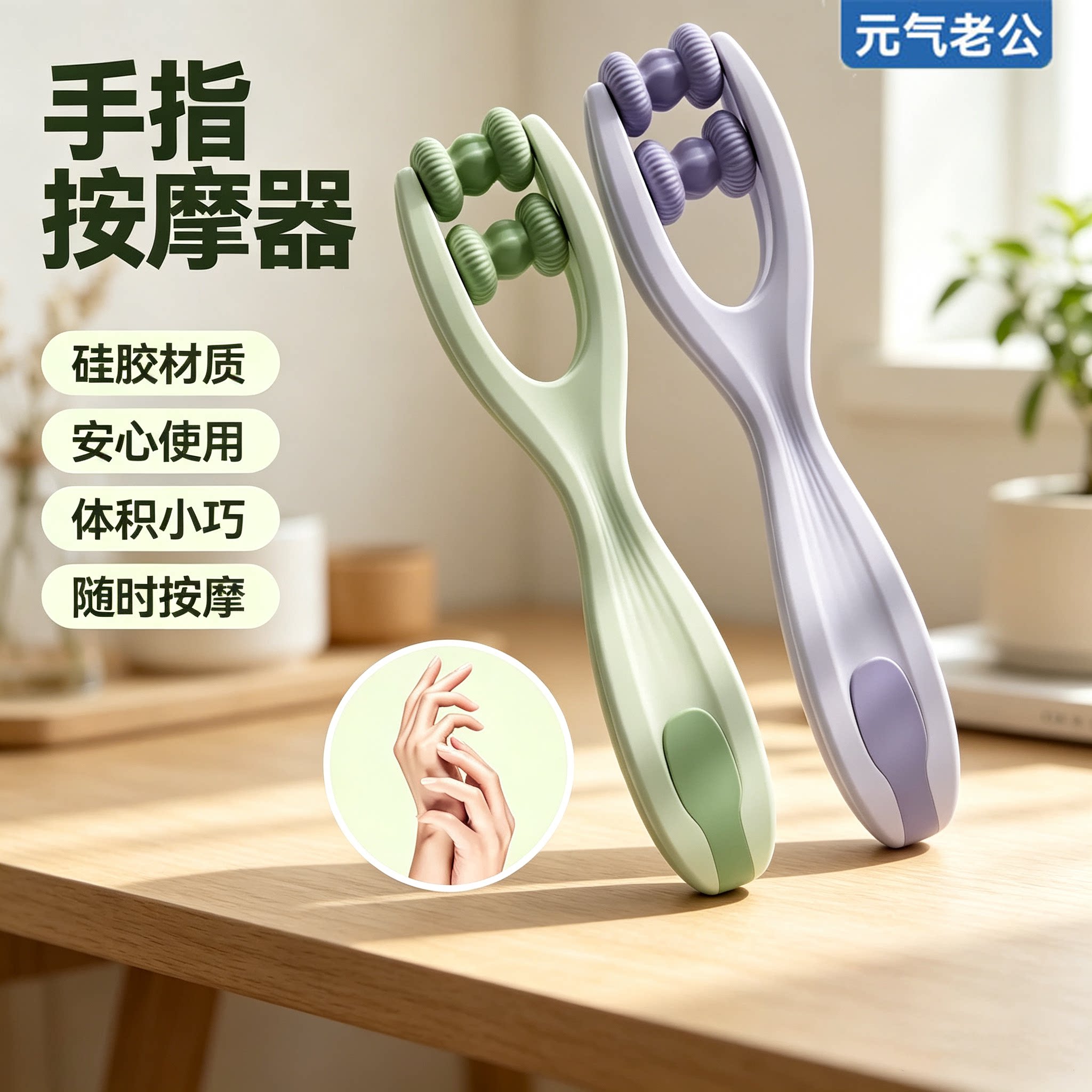 日用手指按摩器手关节按摩滚轮手部按摩仪鼠标手按摩夹手指训练器