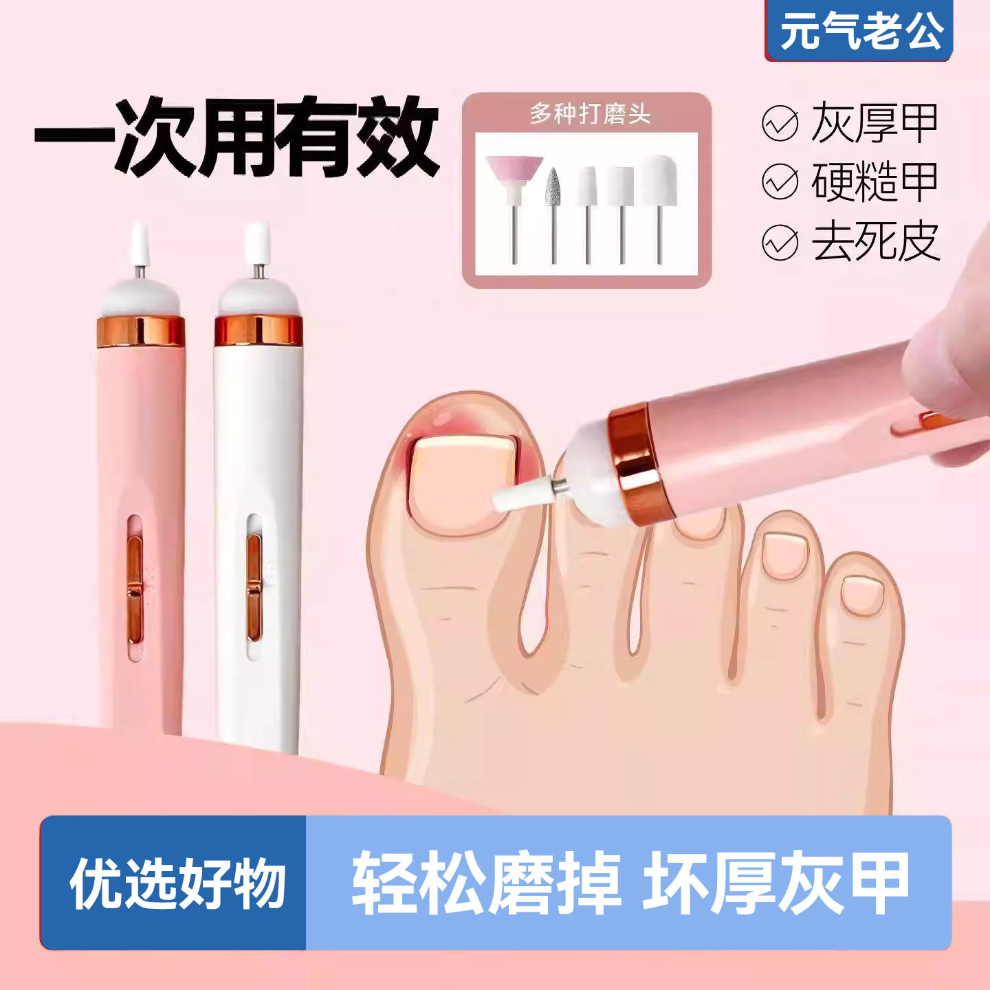 厚灰趾甲打磨器电动磨甲器修脚刀专用套装工具挫厚灰趾甲美甲修剪