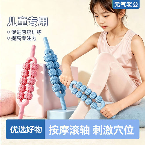 狼牙棒按摩滚轴双排滚轮琅琊棒