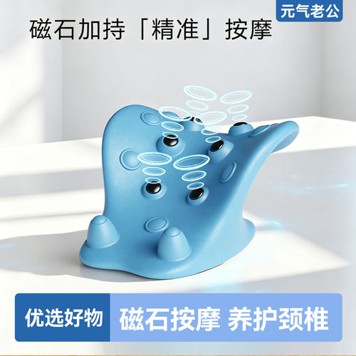 家用C型颈椎按摩枕磁石指压按摩