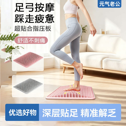 指压板足底按摩脚垫脚踩趾压板