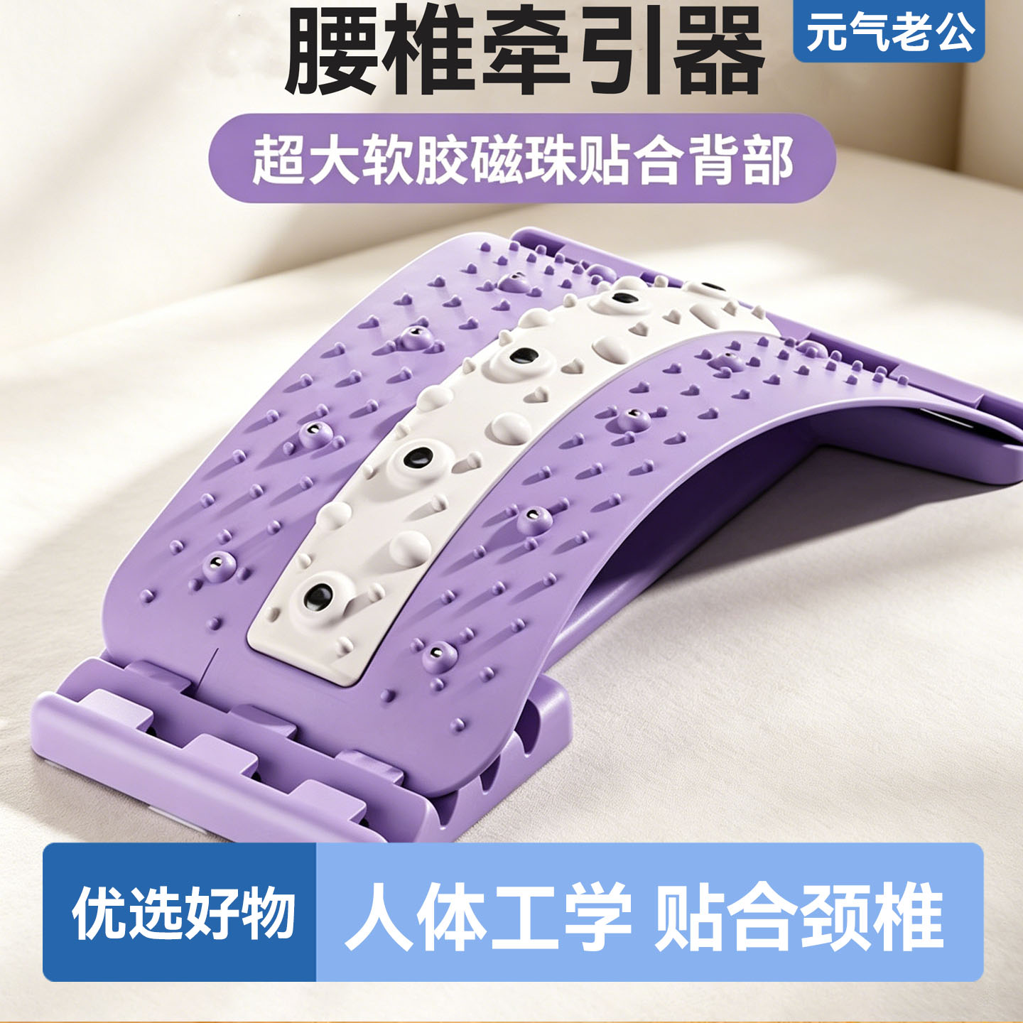 家用腰部舒缓器腰椎间盘治疗器背部按摩拉伸腰垫矫正脊椎腰疼牵引