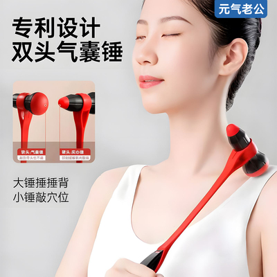按摩锤敲打经络全身捶背拍打神器