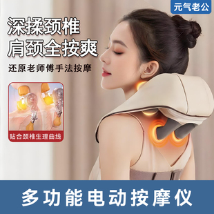 多功能电动斜方肌按摩仪颈椎揉捏仪肩颈背部僵硬放松办公室久坐族