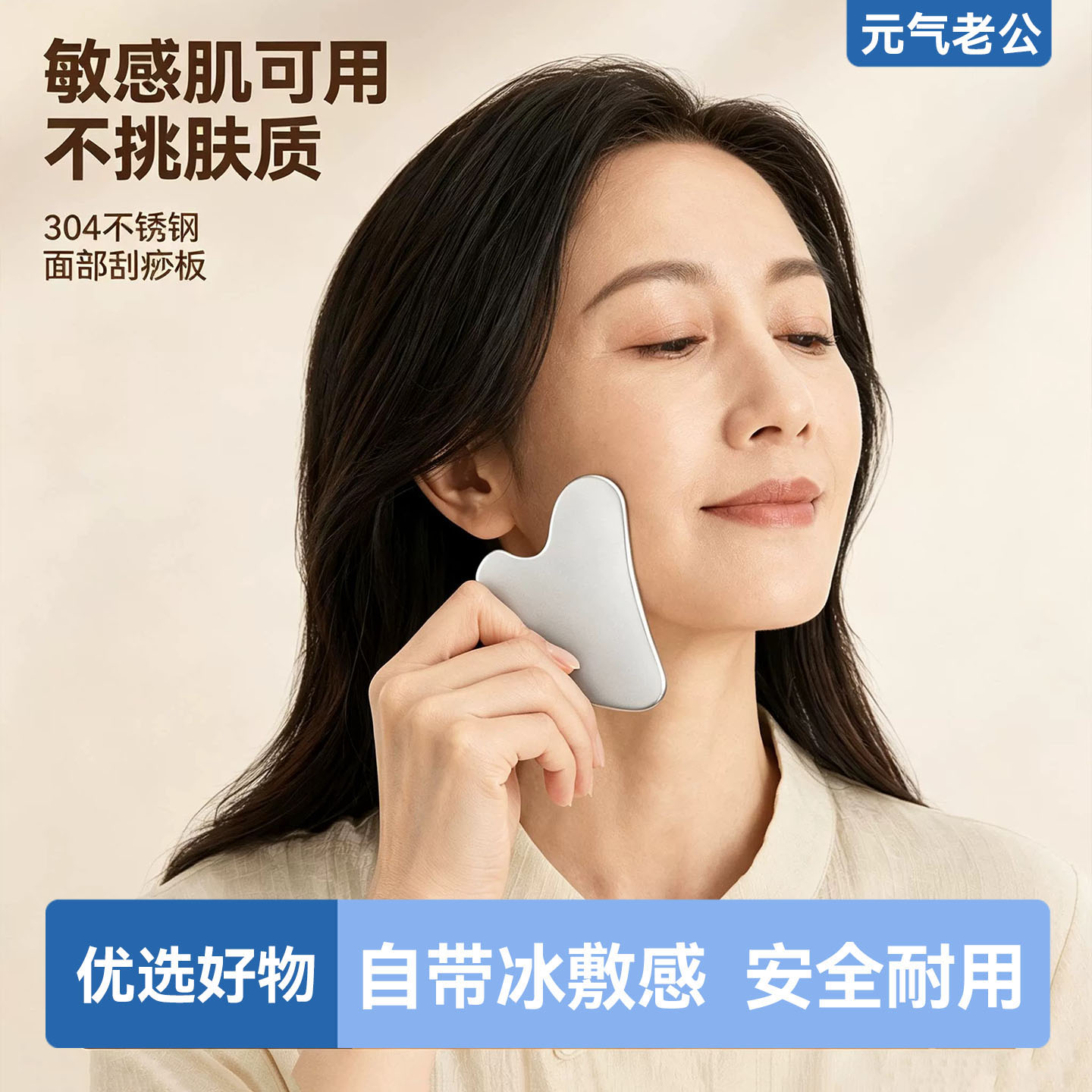 面部不锈钢刮痧板脸部海豚金属刮沙板拨筋提拉板易清洗美容院专用