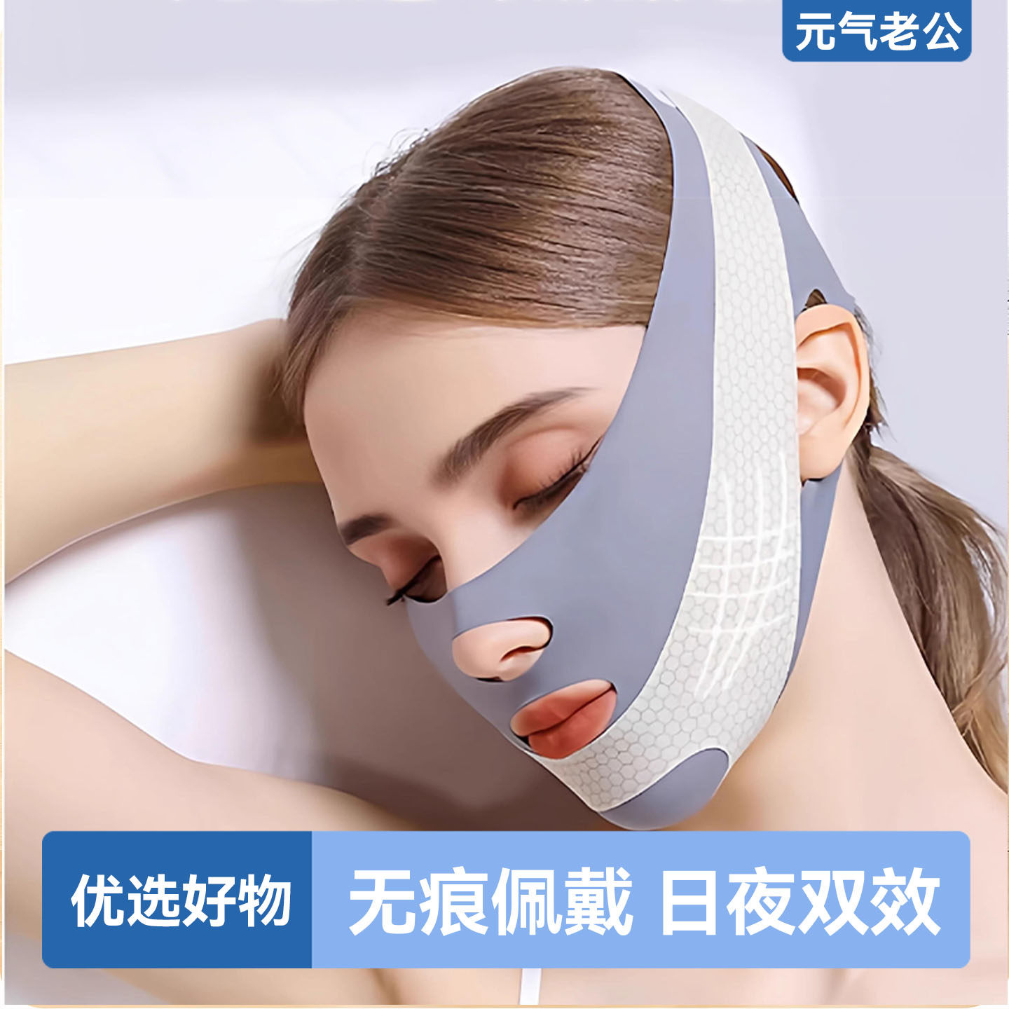 紧脸绷带提拉紧致面部脸部法令纹下垂睡眠面雕面罩双下巴全脸提升
