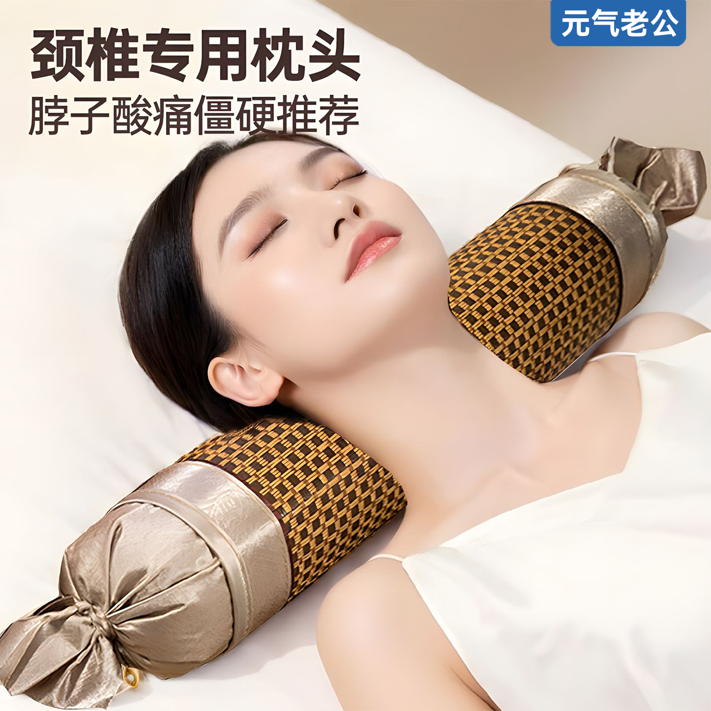 颈椎专用圆枕护颈夏季专用冰丝枕