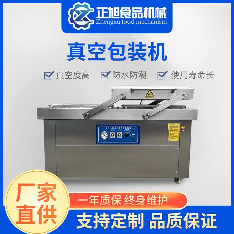 食品包装机商用双室连续真空封口机鸡翅烧鸡全自动真空包装机