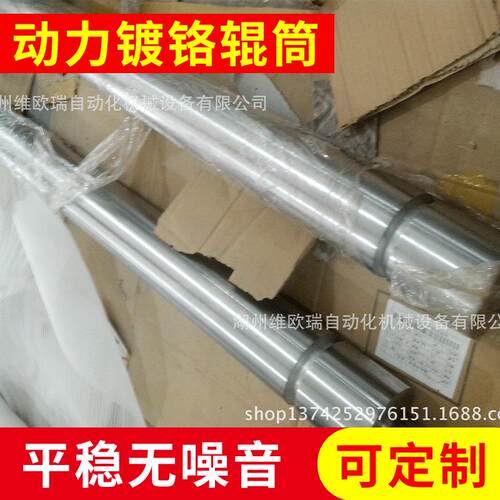 镀铬滚筒，开槽镀硬铬滚筒动力镀铬辊筒可生产
