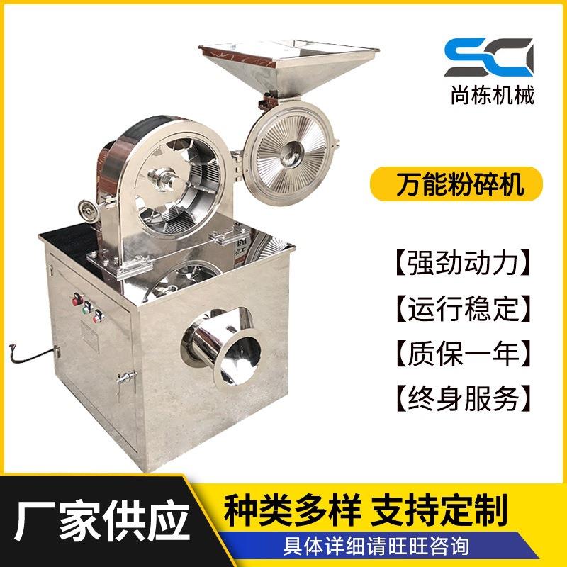 厂家供应粉碎机中药白糖香料粉碎机五谷杂粮高速粉碎机