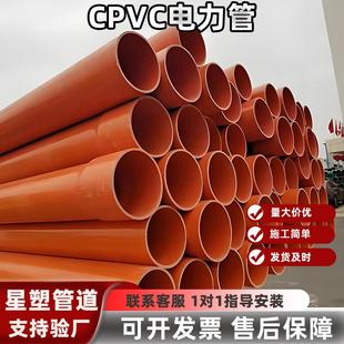 高压通讯保护穿线用市政排管阻燃绝缘厂家现货 cpvc电力管地埋式