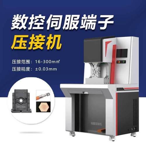 半自动静音刺破端子压接机排线剥皮打端机数控伺服六边形端子机