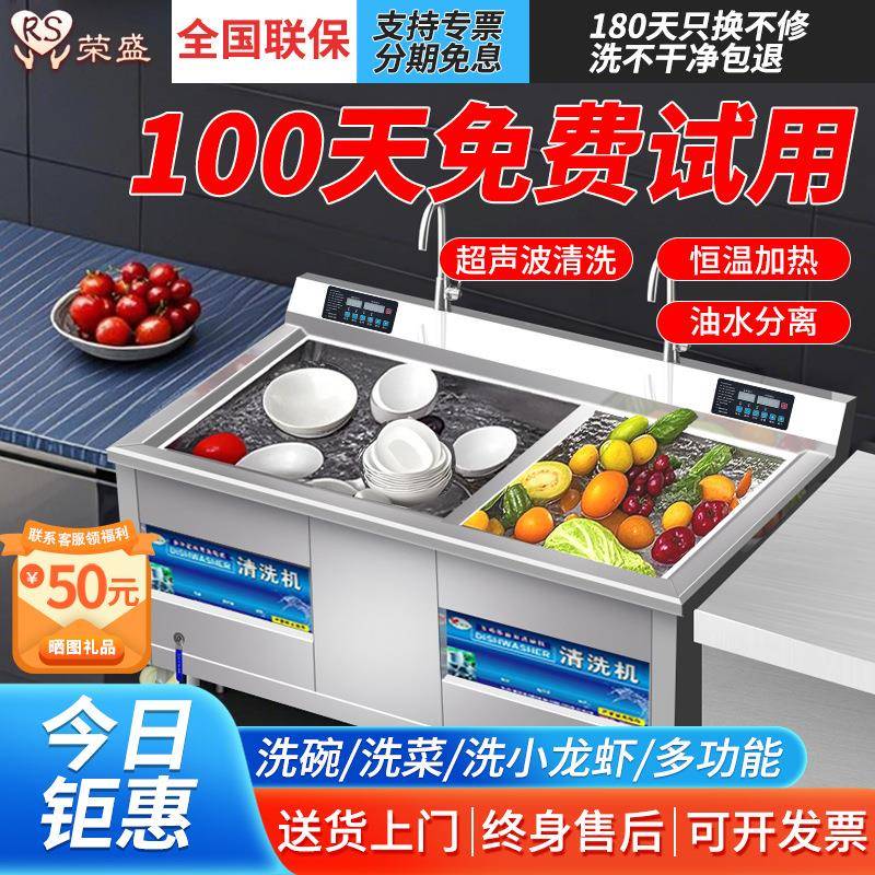 大型超声波洗碗机饭店大排档餐厅商用刷碗机小型气泡臭氧洗碗洗菜