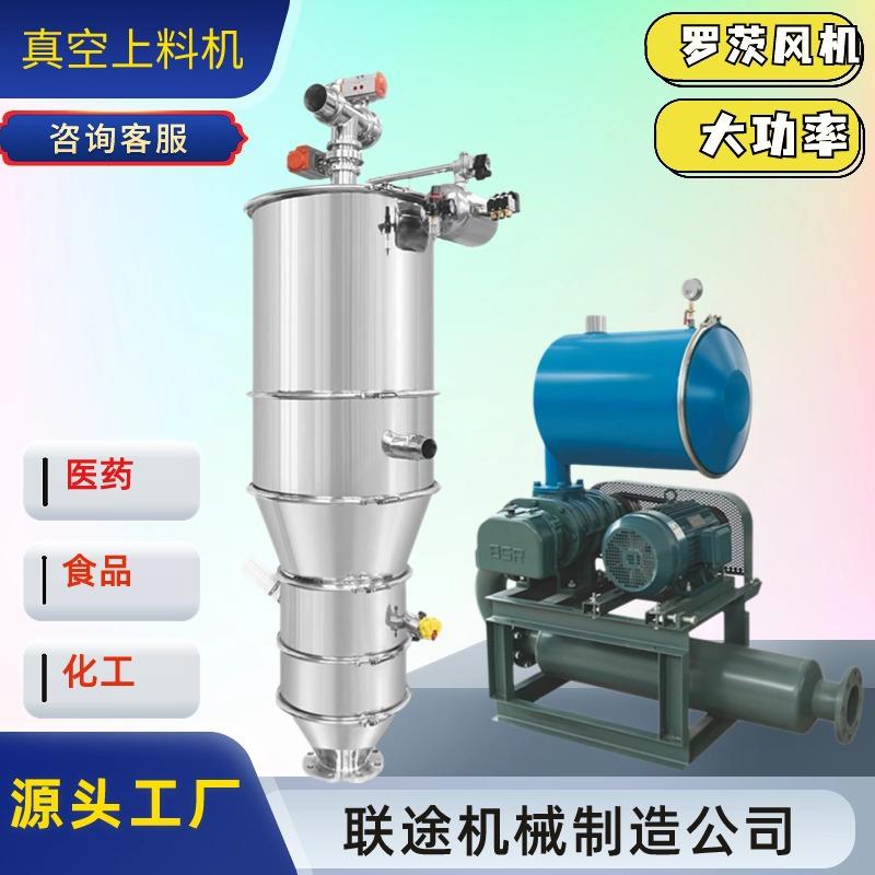 罗茨风机负压输送食品化工医药粉末颗粒吸料机真空上料机抽料
