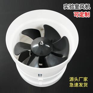 通风机排风机 实验室轴流风机塑料PP风机耐酸碱耐腐蚀化验室管道式