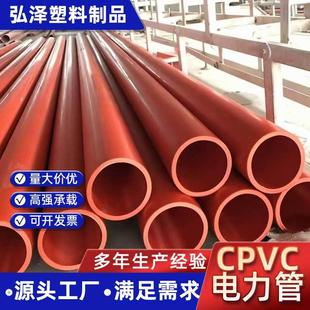 厂家CPVC电力管高压电缆护套管地埋穿线电力管电线电缆保护套管