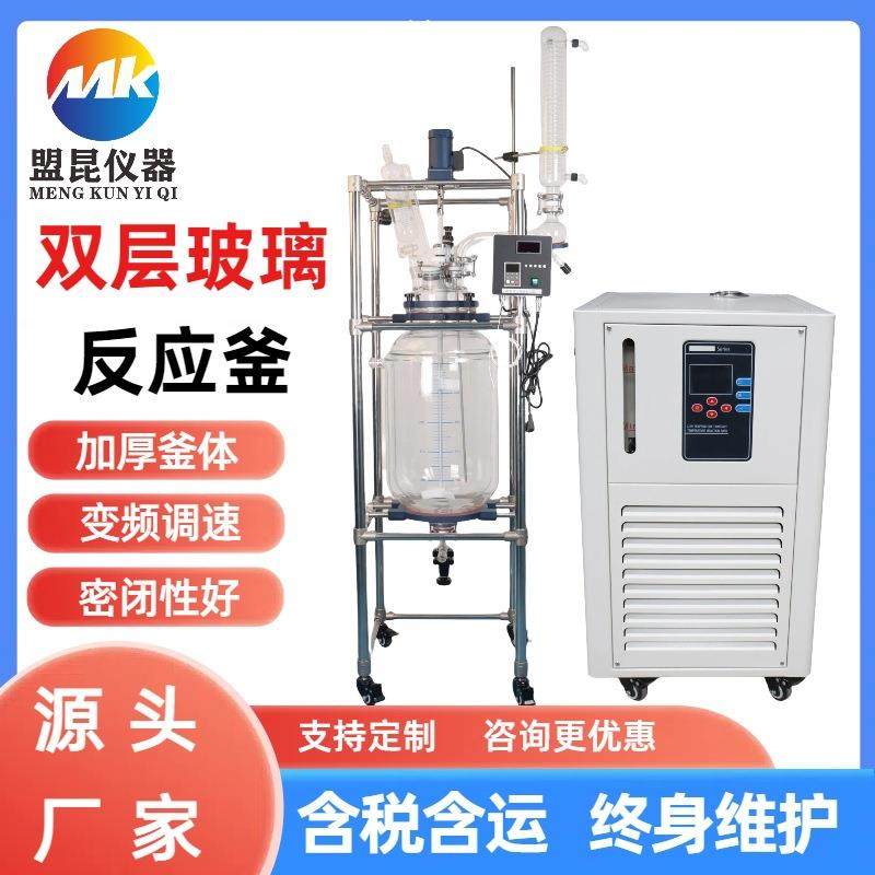 100升双层玻璃反应釜夹套萃取真空蒸馏搅拌100L高温恒温夹套加热,工业油品/胶粘/化学/实验室用品,其他实验室设备,淘宝优惠券,粉丝福利购,淘宝优惠卷