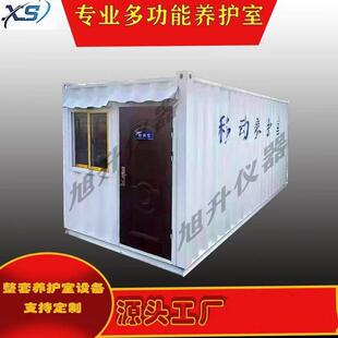 箱移动养护室混凝土标准养护室工地移动恒温恒湿试块标养室 集装