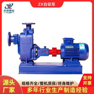 分体自吸污水泵杂质泵无堵塞清水增压泵 厂家现货直销ZX自吸泵卧式