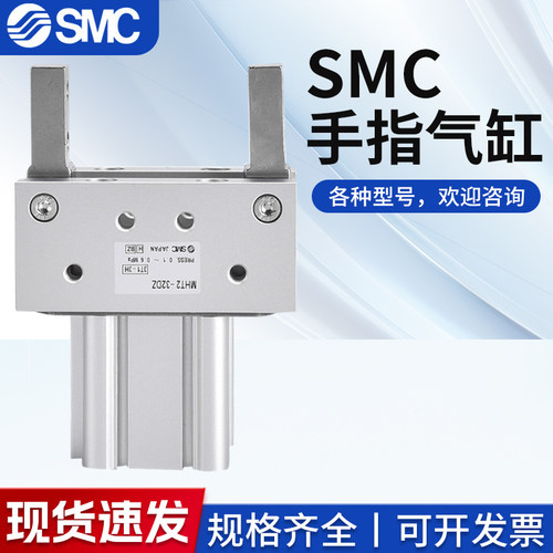 SMC支点重型手指气缸MHT2-32D