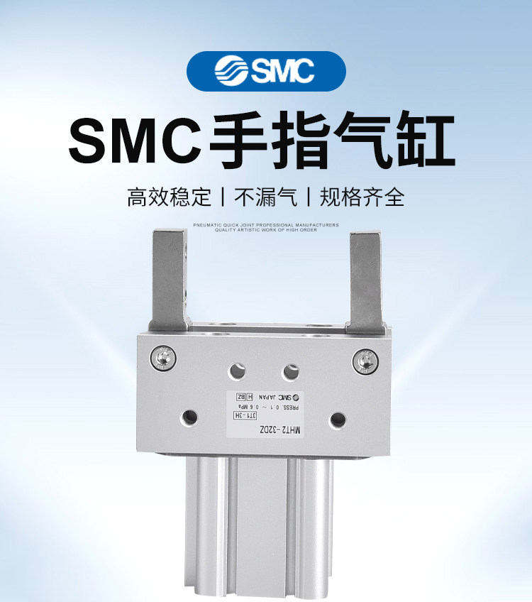 SMC支点重型手指气缸MHT2-32D
