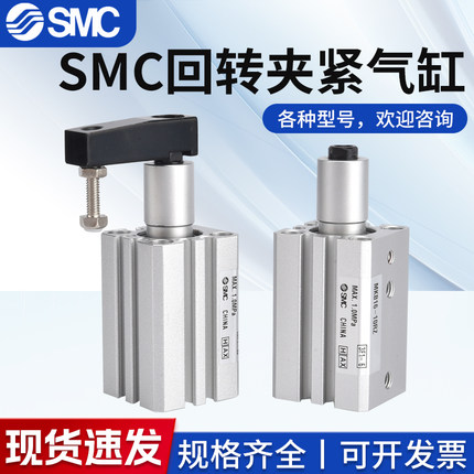SMC回转夹紧气缸MKB12/16/20/25/32/40/50/63-10RZ/20LZ/30LNZ-50