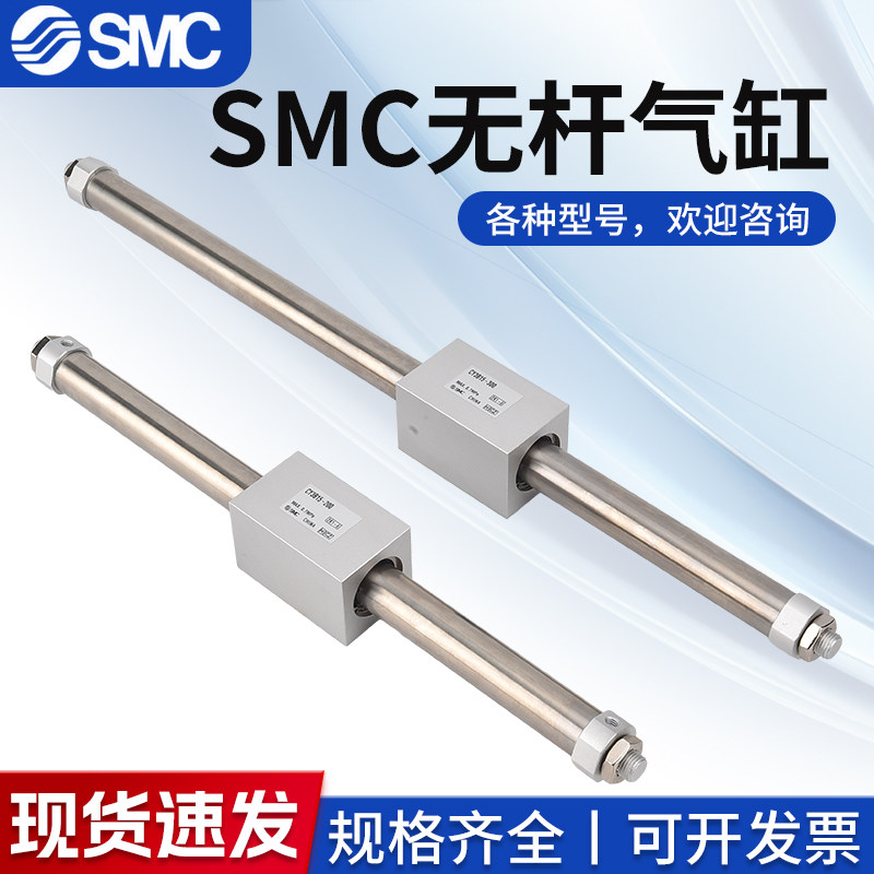 SMC磁偶式CY1B无杆气缸CY3B6/10/15/20/25/32/40/63-200-500-2000