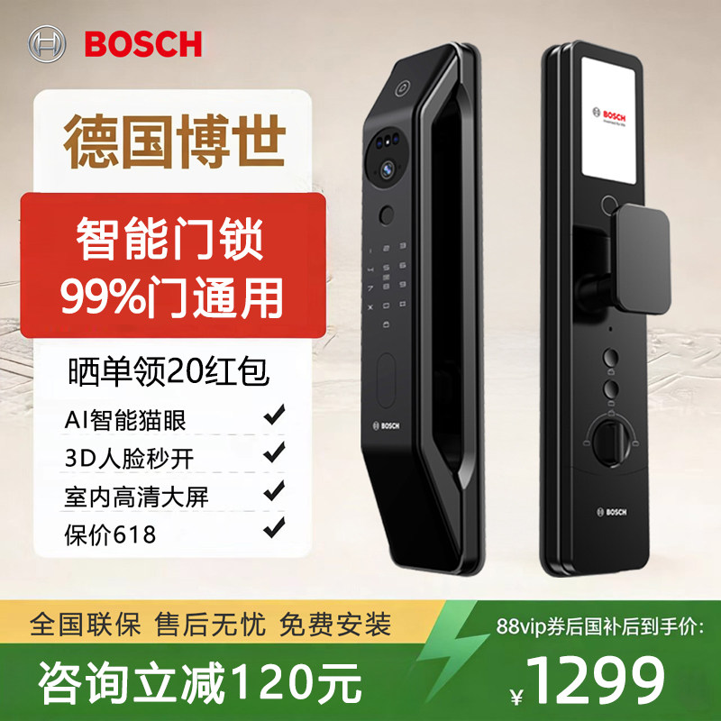 博世智能锁FU6PLUS指纹锁家用人脸识别监控密码锁智能门锁入户门
