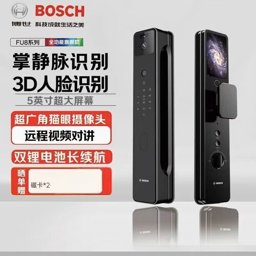 Bosch博世智能门锁人脸识别